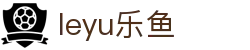 leyu·乐鱼(集团)体育科技股份有限公司官网